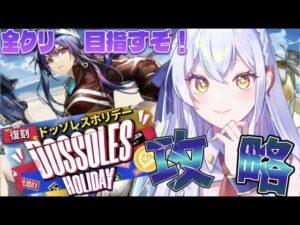 【＃アークナイツ】寝落ちするぎりぎりまでアークナイツ！【#新人vtuber  】