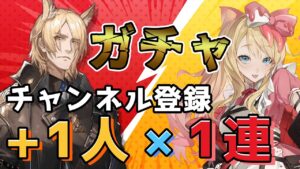 【アークナイツ】財布が大爆死?!ムリナールガチャ！チャンネル登録者が増えるごとにガチャを引く！目指せムリおじ完凸と13000人【エミリー/明日方舟 /ARKNIGHTS/명일방주/Vtuber】