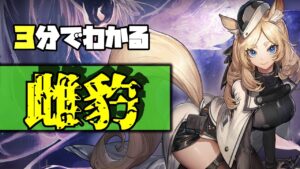 【ウィスラッシュ】3分でわかる！叔母であり母でありメイドである女【ニアーライト・マリアニアール・アークナイツ】【ラギラギ】