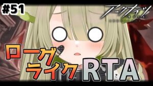 【#アークナイツ】＃51 昨日の反省会＆攻略会【Vtuber / 歌喰猫よもぎ】
