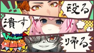 【#アークナイツ】アークナイツ運動会エキシビションマッチ　司会者でやる✊【Arknights/명일방주/桜兎めう】