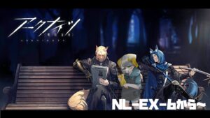 【アークナイツ/Arknights】過去最高難易度イベ…？ニア―ライト攻略 NL-EX-6から❕❕【Vtuber/虎爺(こや)】