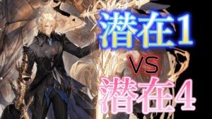 ムリナール Lv.90 スキル3特化3 潜在1と潜在4の火力比較【アークナイツ/明日方舟/Arknights】