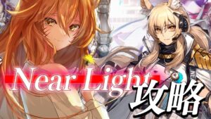【アークナイツ】ムリナール,ニアールで！ニア―ライト！NL-7,NL-8最強の攻略考える！☢ガチ初心者がストーリーをフルボイス(初見攻略)プレイ！#136【伊織ねめあ】