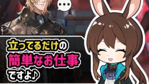 【ひとくちアークナイツ】ムリナールの受難 / 復刻ニアーライト NL-S-3強襲 【Arknights/明日方舟】