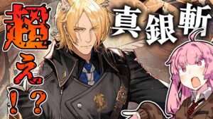 【アークナイツ】火力、殲滅力、コスパ！すべてを凌駕したムリナールの性能紹介！【VOICEROID実況】