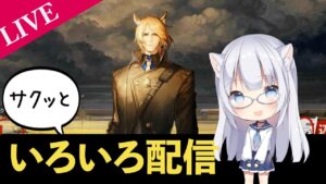 【アークナイツ】この配信見ればムリナール引けるようになるらしい【VTuber】 初見さん歓迎