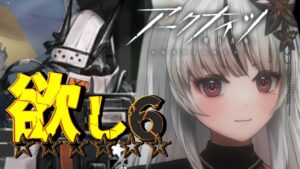 【 #アークナイツ🔰】２‐８｜マドロックさん気になる…!!【 Vtuber | 成瀬 凛🌙*ﾟ 】