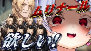 【#アークナイツ】ﾑﾘ【紅白らぶた / Vtuber】#初見歓迎
