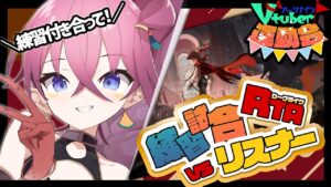 【アークナイツ 】Vtuber運動会練習！30分台出すまで寝れないってマ？チームメイトと途中合流の可能性あり!!【新人Vtuber / にこ】