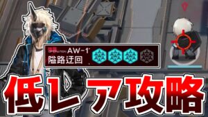 【アークナイツ】低レア攻略始めました【ゆっくり実況】