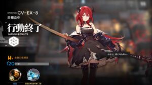 【ダーティマネー】CV-EX-8 通常+勲章&強襲 5人【アークナイツ/Arknights】