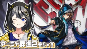 【#アークナイツ 】アーミヤ昇進２きちゃ🥁６章進めてくで～⚡