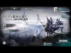 【アークナイツ】ティフォンチャンスキンのためにサーミローグ初見で攻略していく【#1.0】