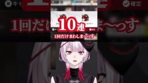 【#アークナイツ】ちゃっかり10連で即戦力を入手する新人ドクター【#新人Vtuber ／#黒緋ルカ】 #shorts #vtuber #ガチャ #神引き