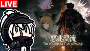 アークナイツ 13章「悪兆渦流」攻略していくよ！とりあえず期間限定ＵＩゲットしなきゃ…！