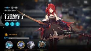 13-15 通常 高速 3人【アークナイツ/Arknights】