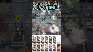 【13-21厄難】ボスにとぴっきりの笑顔をデリバリーしたい　 /Arknights #shorts #arknights #アークナイツ