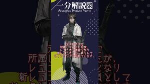 【アークナイツ】この章人が〇にすぎでは？13章にて亡くなったキャラクター3人を1分で紹介【アークナイツ解説】#shorts