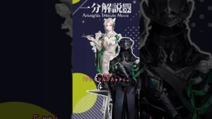 【アークナイツ】13章以前からも見せつけられたとんでもないの実力・実力行使の部隊を持つ大公爵3人を1分で紹介【アークナイツ解説】#shorts