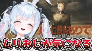 【アークナイツ】初見🔰オムニバス「夕景に影ありて」やる！# 29【鈴白よる/新人VTuber】