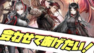 【ガチャ】5分でわかる！家族団欒【アークナイツ】【ラギラギ】