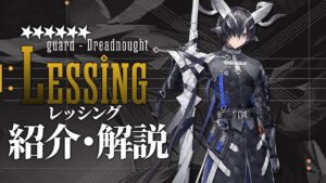 【アークナイツ】星6前衛 - 勇士『レッシング(Lessing)』オペレーター紹介/解説 Vol.181【Arknights/明日方舟】