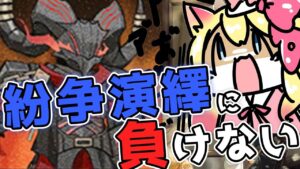【アークナイツ】ボコボコにされた『紛争演繹』の仮想戦場を今回は私がボコボコにします！！完全初見🔰治療介入クリア目指す！【エミリー/明日方舟 /ARKNIGHTS/Vtuber】