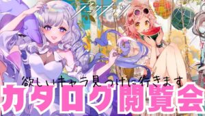 【 完全初見 】欲しい子探しに行きます【 アークナイツ / Arknights 】