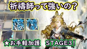 【医療にできないことをやってのける回復役】モジュールで強化されたクエルクスについて実演＆解説してみた（アークナイツ／Arknights）