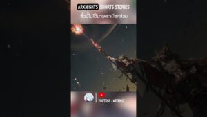 Arknights: #shorts stories | ขื่อนี้ไม่ได้มาเพราะโชคช่วย #เนื้อเรื่อง #arknightsเนื้อเรื่อง