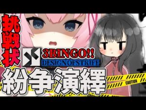 【くろむ考案】無慈悲な(個人的)有用軸オペBANビンゴゲーム【Arknights/명일방주/桜兎めう】