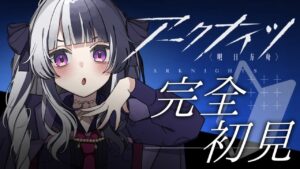 【 #アークナイツ 】 完全初見！ ✦  教えてセンパイDr.～！！！#2【 新人Vtuber/個人勢Vtuber 】【 明日方舟 / Arknights  】