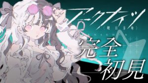 【 #アークナイツ 】 完全初見！ ✦  教えてセンパイDr.～！！！#3 【 新人Vtuber/個人勢Vtuber 】【 明日方舟 / Arknights  】