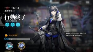 H13-4 10人 死地作戦【アークナイツ/Arknights】