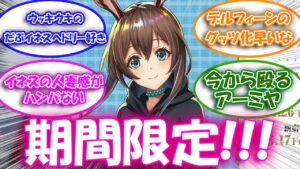 【アークナイツ】アークナイツPOP UP SHOPマルイにて期間限定開催！に対するドクター達の反応集【アークナイツ反応集】