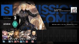 【アークナイツ】紛争演繹 S-3 120/Arknights "DESIGN OF STRIFE"