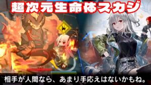 紛争演繹S-3 その女 深海生まれにつき　#紛争演繹S39BANBINGO【アークナイツ/Arknights】