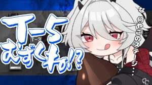 【#アークナイツ 】紛争演繹 T-5...何やこのステージは！？ #Vtuber 【火酒ナツ】