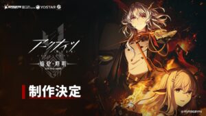TVアニメ『アークナイツ【焔燼曙明/RISE FROM EMBER】』制作決定PV