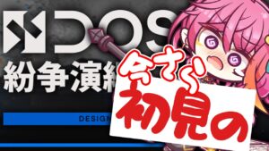 【アークナイツ 】初見！紛争演繹！【新人Vtuber / にこ】