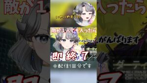 #shorts 世界一騒がしいアークナイツ #新人vtuber #vtuber #個人vtuber #アークナイツ #ダーティマネー