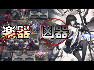 【アークナイツ大陸版】ヴィルトゥオーサが奏でる”自由”の音楽