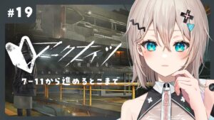 【アークナイツ】今日も一日ゲーム漬けや～