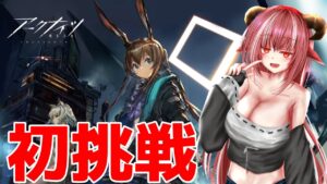 【#アークナイツ】ミリしらだからリセマラしないで出た子と歩み始めましょ