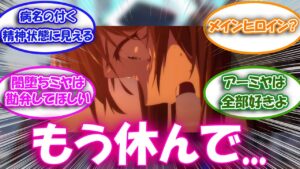 【アークナイツ】なんど心が折れようと諦めないアーミヤに休んでほしいドクター達の反応集【アークナイツ反応集】