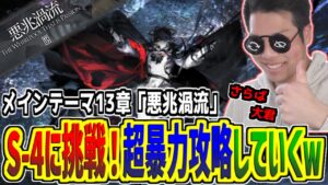 【#アークナイツ】ちょっと難しくないか？？？でも脳筋がすべてを救うと信じて【メインテーマ/初見攻略】