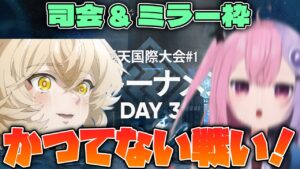 【アークナイツ】ミヅキと紺碧の樹 通天国際大会#1 本戦Day3 Q.ken司会＆ミラー枠【明日方舟/arknights/Q.ken】