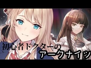 【アークナイツ/初見】初心者のアークナイツ　#12【#せやなせや /新人VTuber】#arknights　#明日方舟