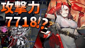 13-21 厄難 : 15秒でボスを倒せ!! [アークナイツ/ストーリー13章]